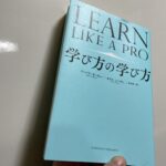 【本】LEARN LIKE A PRO