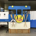 【TV】三原市が紹介されていた ～バナナマンのせっかくグルメ!!