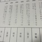 漢字テストの例文を作り終えた