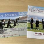 県立広島中のオープンスクール