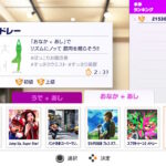 【ゲーム】リングフィットアドベンチャー ～１年ぶり４回目